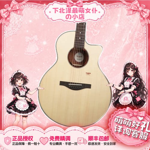 Trumon楚门150TF 280TF原声单板民谣木吉他初学者进阶电箱41寸