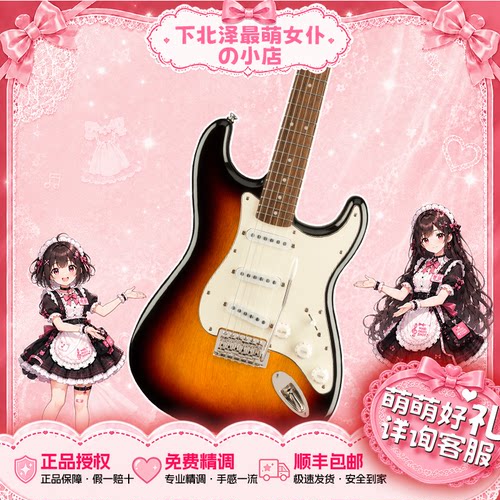 芬达Squier CV50S 60S 70S复古ST专业级Tele电吉他