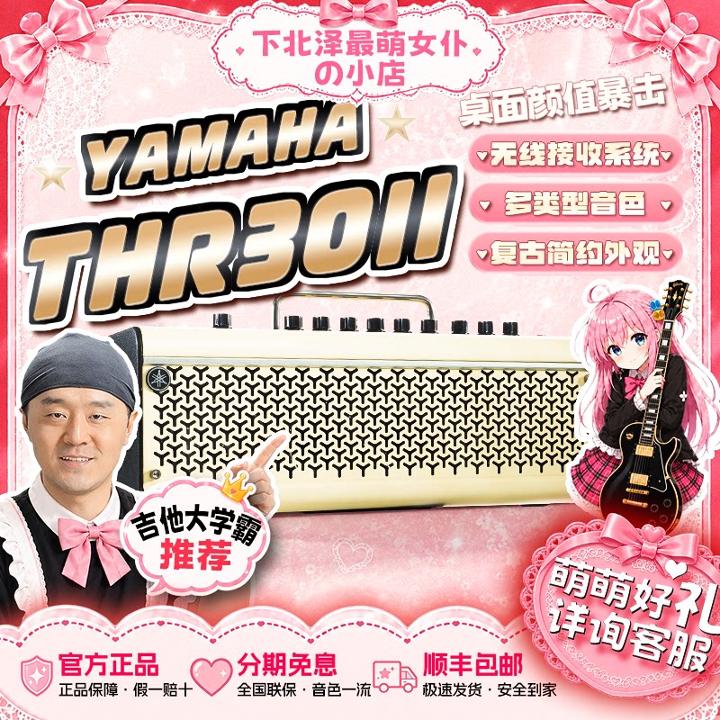 YAMAHA雅马哈吉他音箱电吉他THR10/THR30IIA无线蓝牙充电