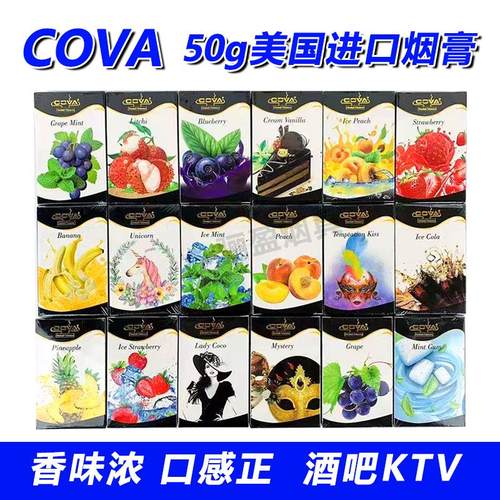 阿拉伯水烟果味烟膏酒吧