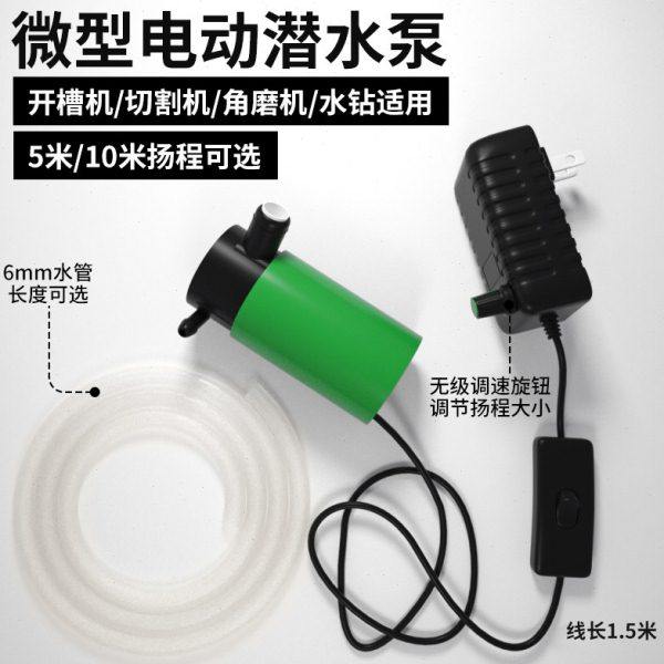 小水泵水钻抽水泵小型微型专用开槽机切割机潜鱼缸家用迷你自吸泵,五金/工具,水泵,淘宝优惠券,粉丝福利购,淘宝优惠卷