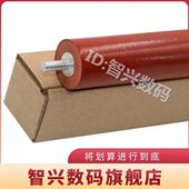 适用 1580MF 柯尼卡美能达1500W 智兴 定影下辊 1550 1590MF 压力