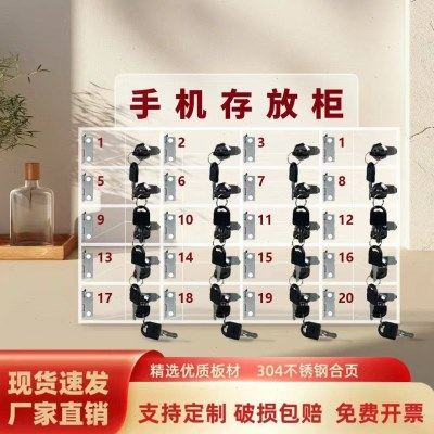 手机存放亚克力透明员工保管箱工厂收纳盒保管车间带锁收纳挂墙,商业/办公家具,寄存柜/快递柜,淘宝优惠券,粉丝福利购,淘宝优惠卷