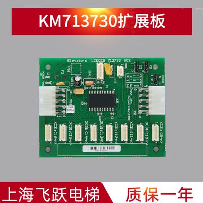 通用电梯CEB板KM713730G11 G71 G12 G51 G01扩展板电梯配件 全新