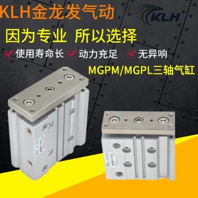 三杆三轴带导杆气缸MGPM/MGPL16X60*75-100-125-150-200DZ/耐高温