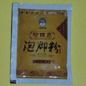手止脱痒皮 脚汗大 购买前必须和客服沟通 珍珠泉泡脚粉没有纸盒
