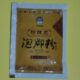 手止脱痒皮 脚汗大 购买前必须和客服沟通 珍珠泉泡脚粉没有纸盒