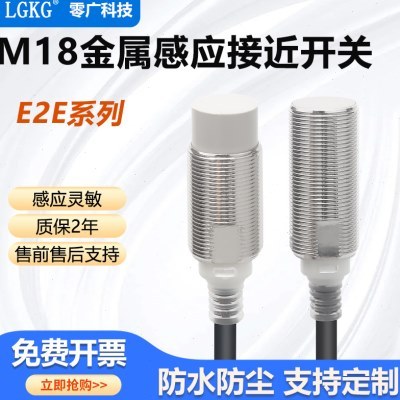 电感式接近开关E2E-X5E1/X10ME1/MY1/F1/X7D2/X14D金属感应传感器