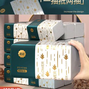 漫花400张M码大包餐巾抽纸整箱纸巾家用面巾纸4层加厚100抽卫生纸