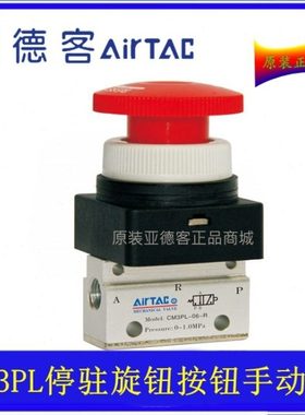 原装亚德客选择型机械阀CM3PL05 CM3PL06 CM3PL08 CM3PL-08/06/05