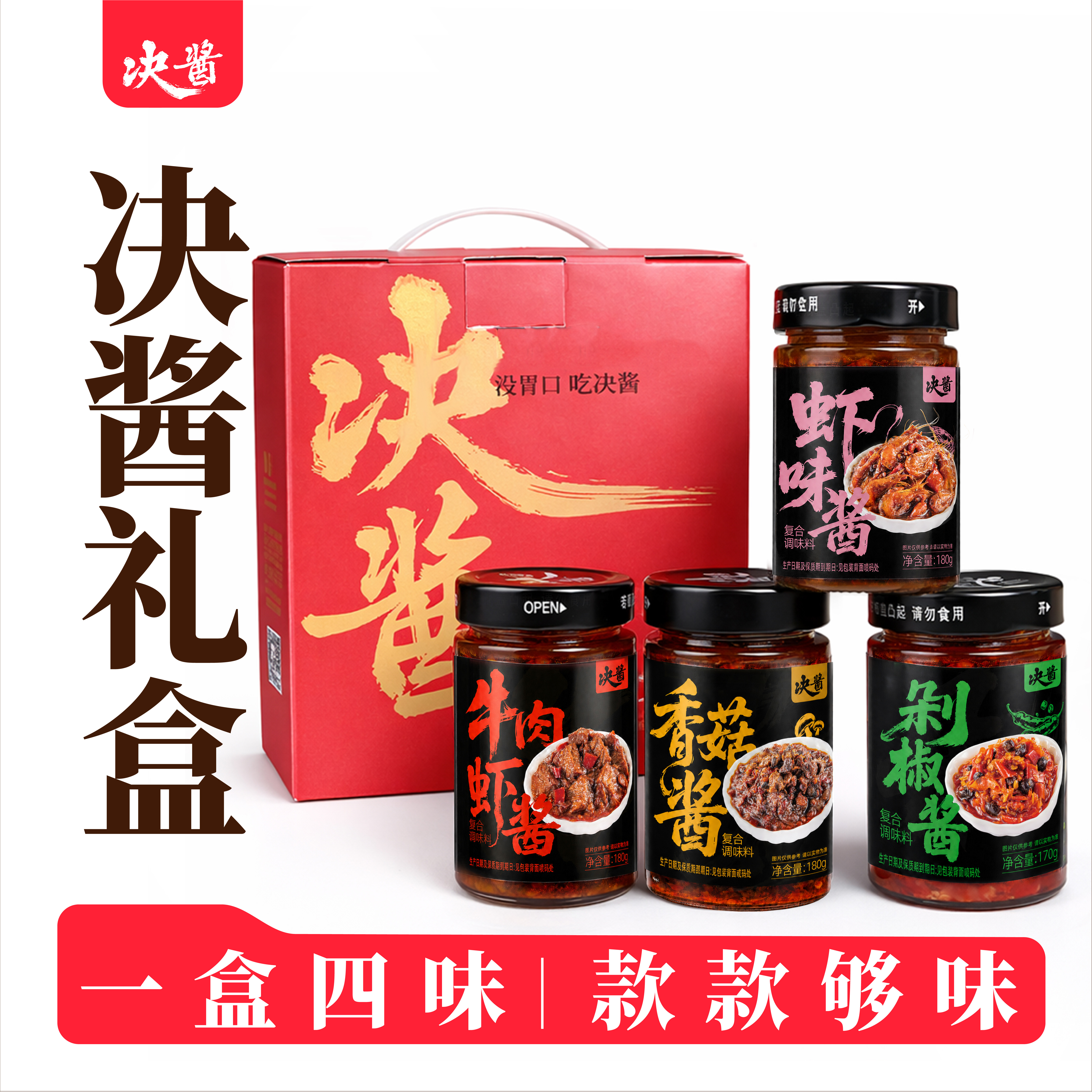 决酱拌饭拌面下饭菜调味酱礼盒