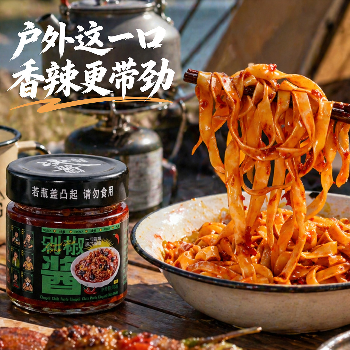 决酱剁椒酱小瓶装拌饭拌面夹馍调味辣酱下饭菜拌饭辣椒酱调味料