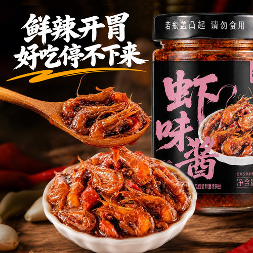 决酱香辣河虾下饭拌面拌饭鲜虾酱