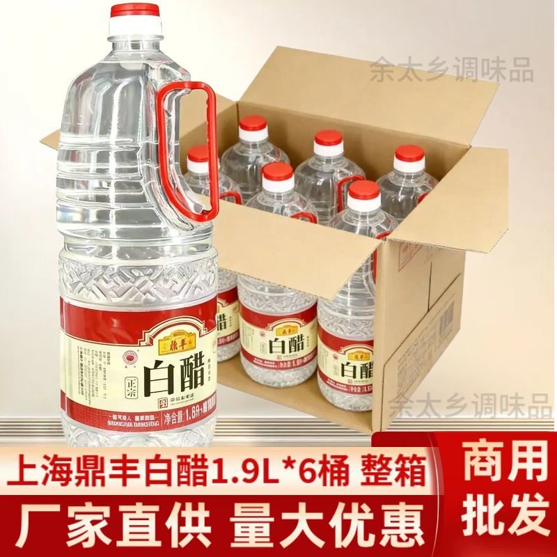 鼎丰白醋1.9L*6桶整箱装大桶白醋图片