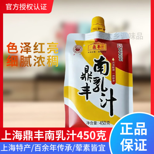 鼎丰南乳汁450g上海特产挤挤装