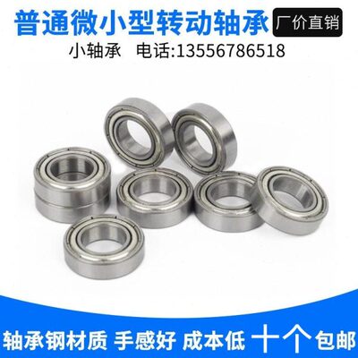 国产深沟球小轴承6000 6001 6002 6003 6004 6005 6006 6007ZZ RS