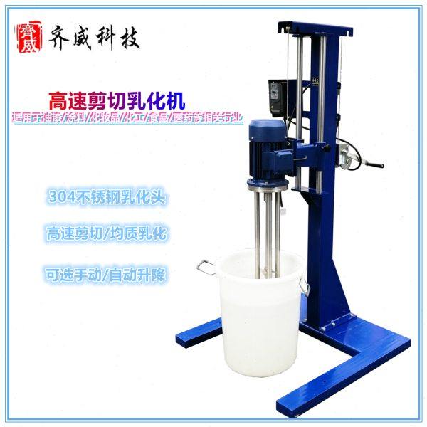 实验室乳化机乳化均质机化验室实验分散研磨机大功率生产型乳化机,工业油品/胶粘/化学/实验室用品,分散机,淘宝优惠券,粉丝福利购,淘宝优惠卷