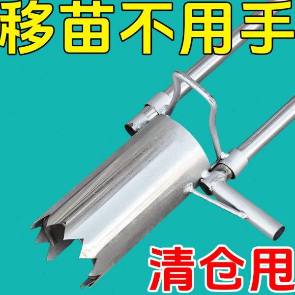 秧苗菜苗玉米移栽补苗移苗神器移苗器蔬菜取土器打洞器种植栽苗器,农机/农具/农膜,移栽器/移苗器/地膜打孔器,淘宝优惠券,粉丝福利购,淘宝优惠卷