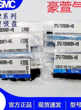 ZP3-Y04/Y06/Y08BNJ3-B5/04真空吸盘ZP3-Y04/Y06/Y08BNJ3-B5/06