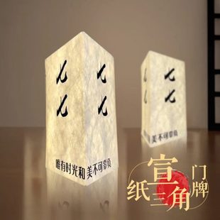 新款山角宣纸发光灯箱广告牌门牌定制挂墙式牌子亚克力杜邦纸中式