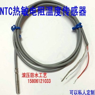 防水NTC热敏电阻温度传感器探头10K B值3435 精度1% 滚压感温探头
