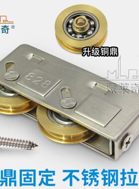 828型铝合金推拉窗户滑轮移门轨道下轮门窗轮子不锈钢轴承双铜轮