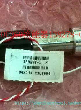 OE360换能器138278-1 26-E62617  26-E62616 S01-13993  01-17388