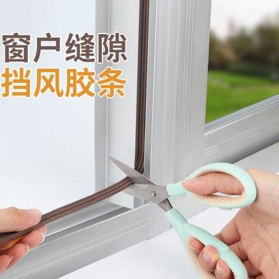 窗户密封条防漏风缝隙断桥铝隔音冬季防风保暖推拉玻璃门挡风神器,基础建材,密封条,淘宝优惠券,粉丝福利购,淘宝优惠卷