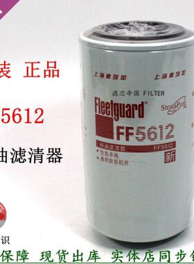 原装FF5612柴滤康斯明东风天锦柴油滤清器1399760江淮轻卡4897833