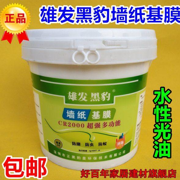 雄发黑豹墙纸基膜防潮防霉墙纸宝 封闭底漆壁纸墙布基膜水性光油