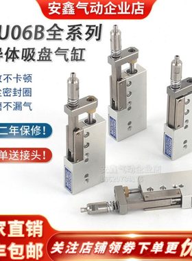 PROTEC气缸PPU06B-05 PPU06B-10 PPU06B-15 PPU06B-20 PPU06B-25