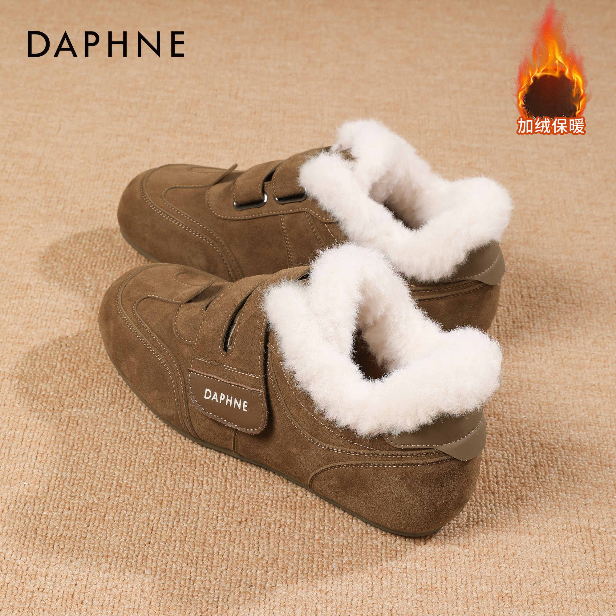 达芙妮加绒德训鞋女2025新款冬季保暖鞋舒适百搭软底魔术贴休闲鞋,女鞋,德训鞋,淘宝优惠券,粉丝福利购,淘宝优惠卷