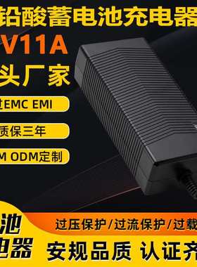 12V11A充电器SAA CE UKCA 3C KC UL认证14.6V10A铅酸蓄电池充电器
