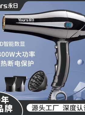 永日2300W大功率吹风机家用 大风力 LED液晶显示屏电吹风筒