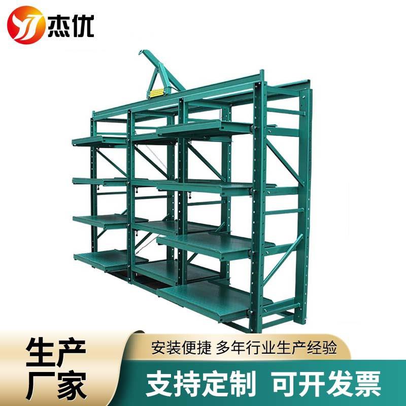 模具架抽屉式模具货架重型仓储货架现货五金注塑塑料模具架子