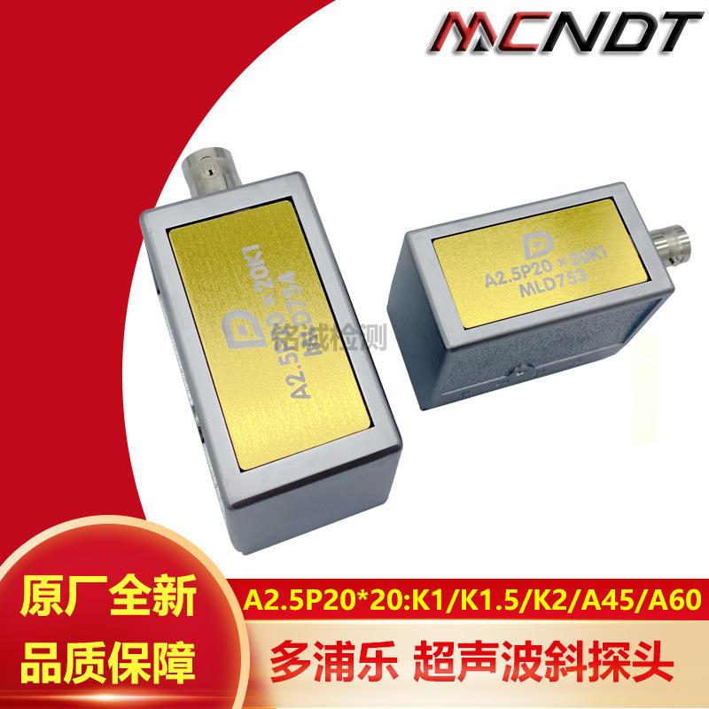 多浦乐A2.5P20*20K1/K1.5/K2 A45/A60/A70 超声波斜探头 金属外壳