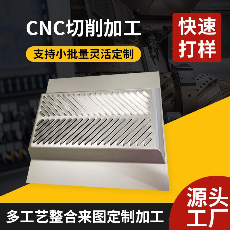 新能源汽车零件手板模型abs塑料铝合金CNC手板昆山小批量手板加工