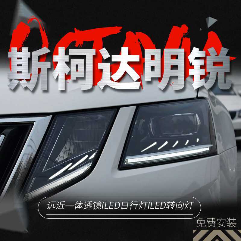 适用于18-20款新明锐大灯总成改装高配LED日行灯转向灯透镜大灯