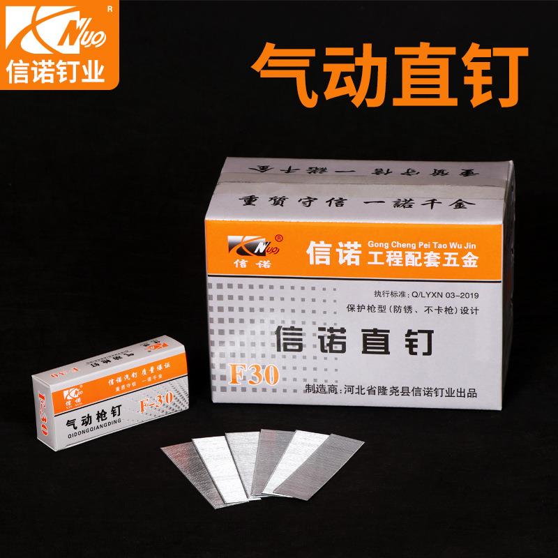 30直钉枪钉家具钉装潢钉气排钉气动枪钉直排钉木工钉F30F25F20f15