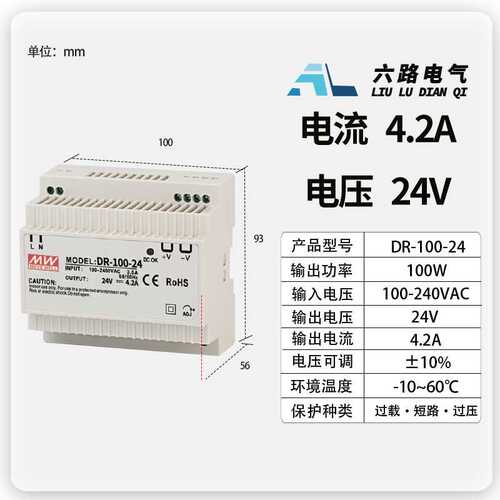 导轨式开关电源24V直流电源DR-100W
