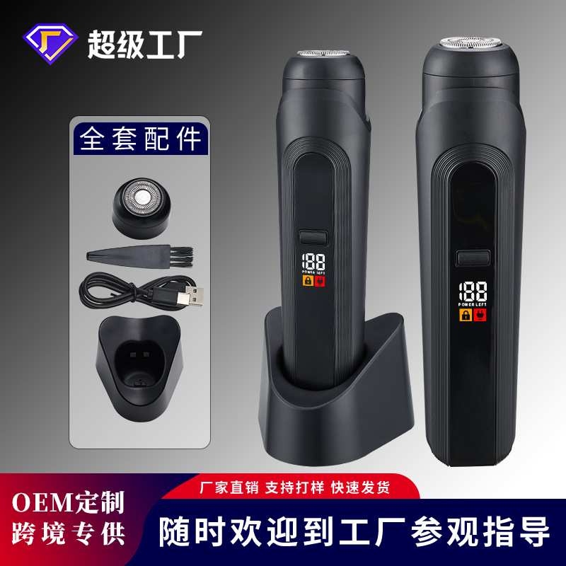 新款男士电动剃毛器二合一套装数显水洗私密修剪器全身刮毛脱毛刀