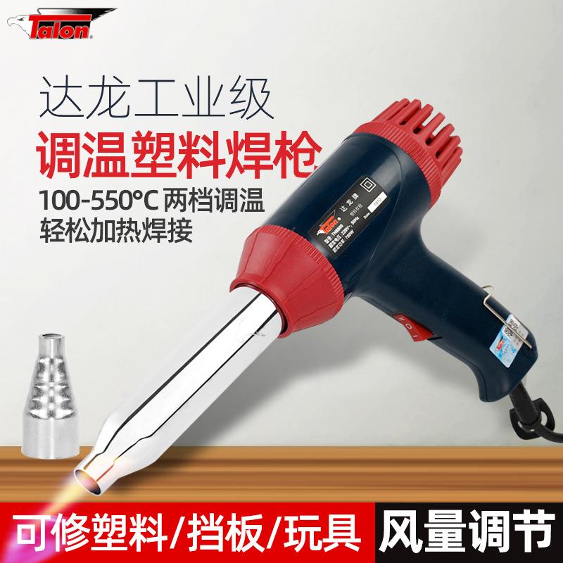 达龙调温热风枪塑料焊枪保险杠家用烤枪PP焊接枪pvc塑焊枪TH8800