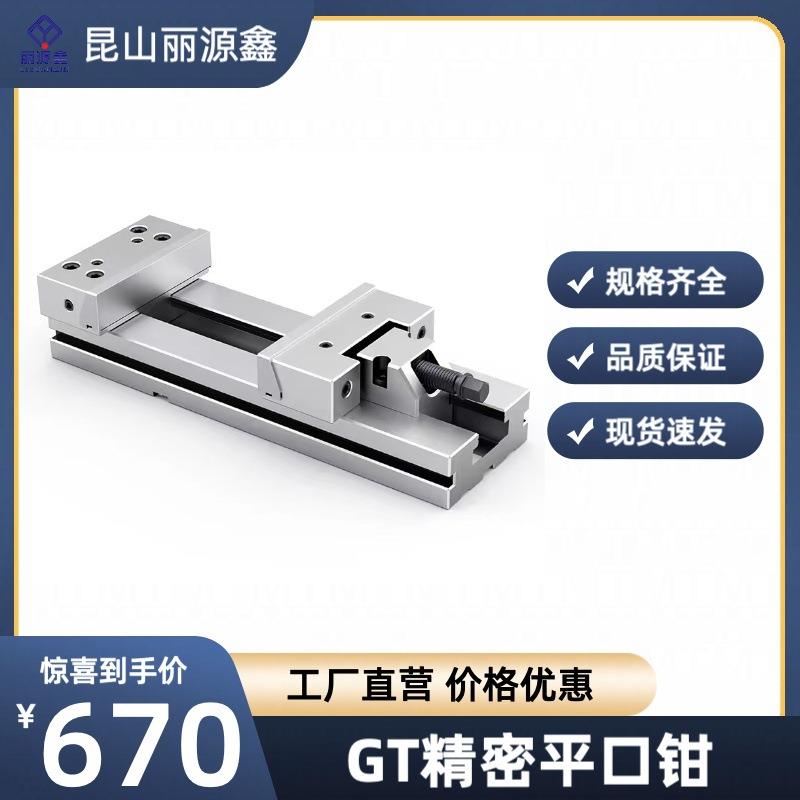 丽源鑫6寸300夹持范围高精度高强度组合平口钳铣床磨床CNC夹具