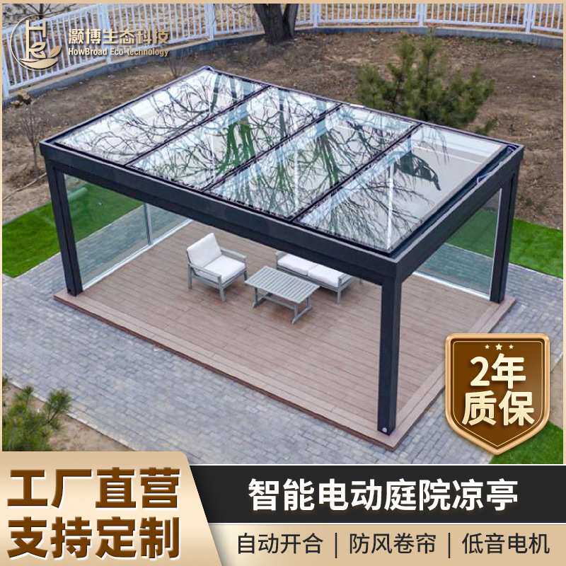 户外铝合金凉亭新中式风格防晒庭院花园电动楼顶遮阳棚亭子百叶亭