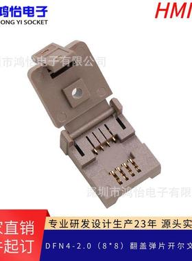 DFN8X8-4L(2.0)开尔文测试座DFN4烧录座间距2.0mm芯片测试座厂家