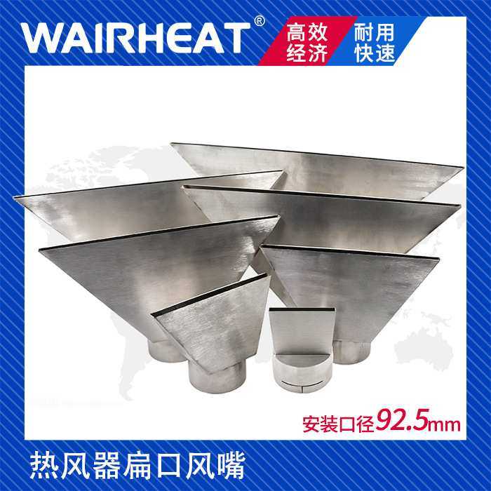 WR6000内径92.5工业热风器扁口嘴热风枪头直插宽槽风嘴不锈钢风刀,3C数码配件,摄像机配件,淘宝优惠券,粉丝福利购,淘宝优惠卷