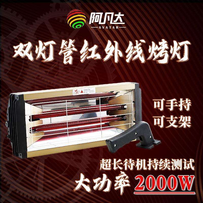 汽车太阳膜隔热膜测试烤灯大功率可手持可立式红外线烤灯