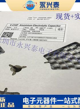 25V100UF 6.3*7.7体积 贴片VT铝电解电容器 一系列电子元器件配套