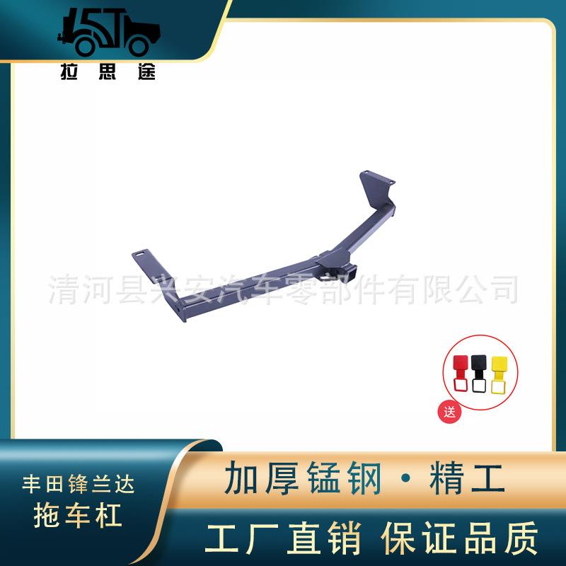 适用于丰田锋兰达牵引钩汽车配件流氓钩皮卡防追尾拖车杠拖车钩拖