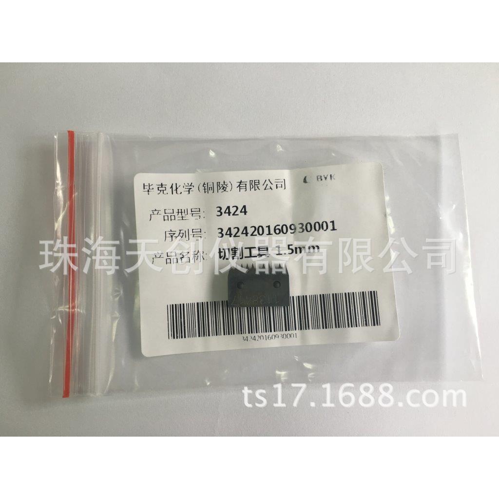 德国BYK5127划格刀片 PE-3424百格刀片 11x1.5mm间距刀头